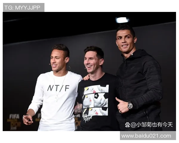 足球三巨头对决：C罗梅西内马尔谁能在新时代称霸足坛